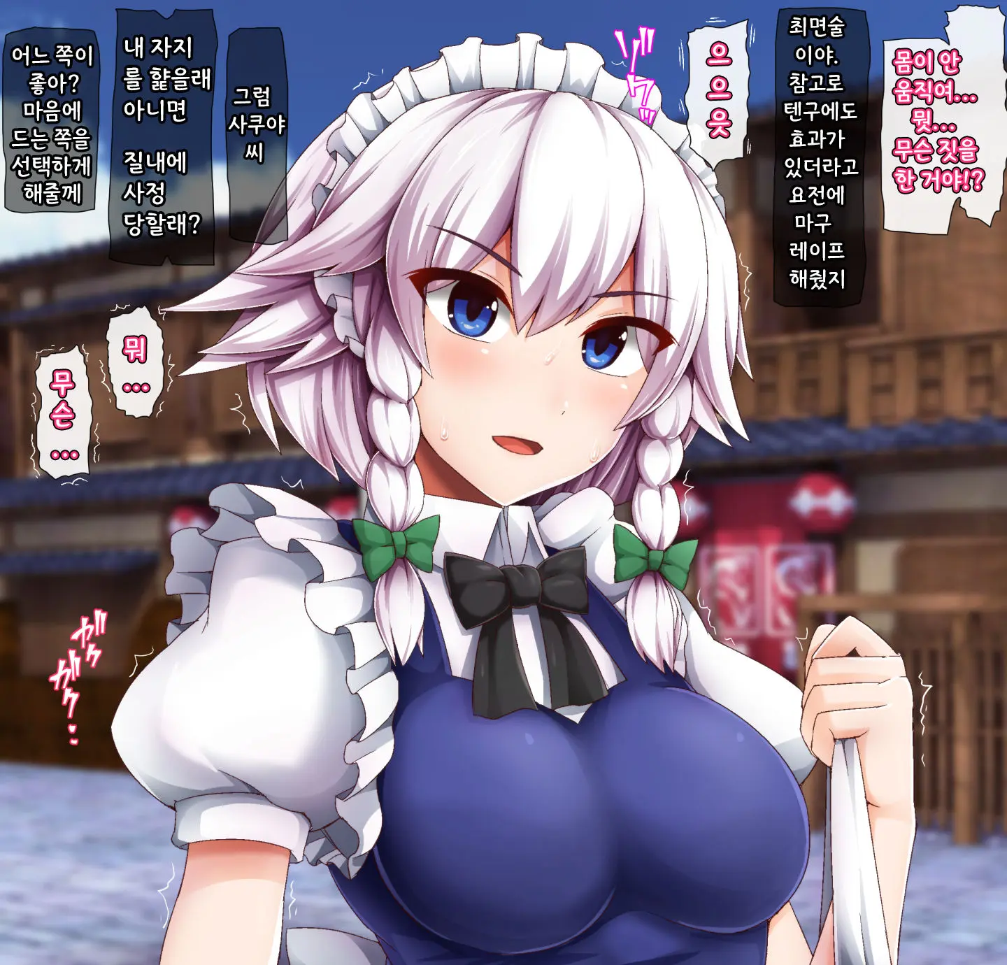 Saiminjutsu De Karada No Jiyuu O Ubawarechau Sakuya-San | 최면으로 몸의 자유를 빼앗겨버리는 사쿠야